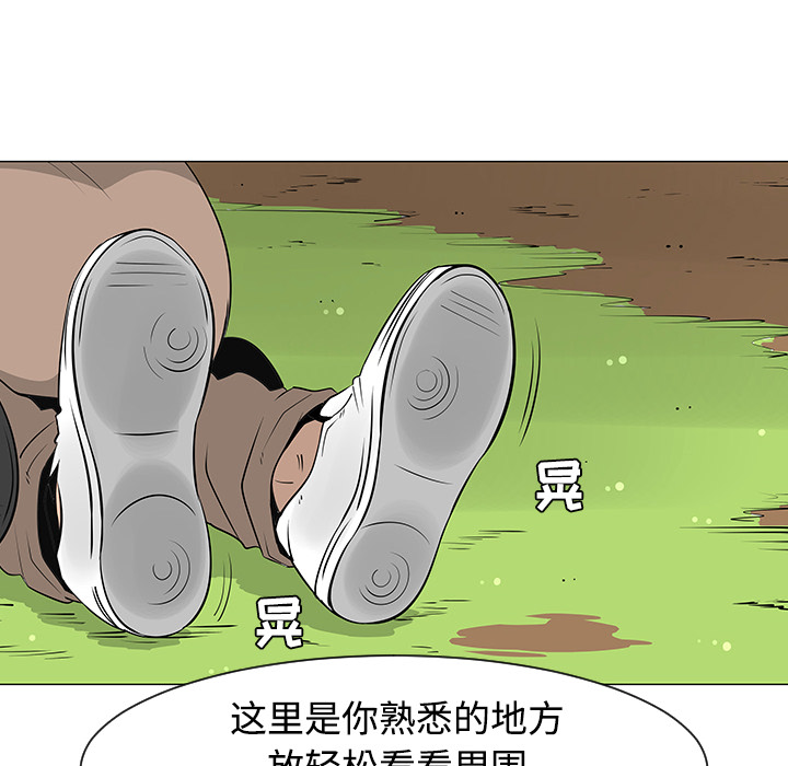 《每天忍耐的男人》漫画最新章节第26话免费下拉式在线观看章节第【100】张图片