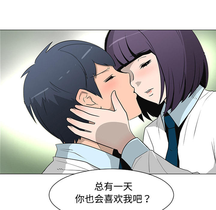 《每天忍耐的男人》漫画最新章节第26话免费下拉式在线观看章节第【86】张图片