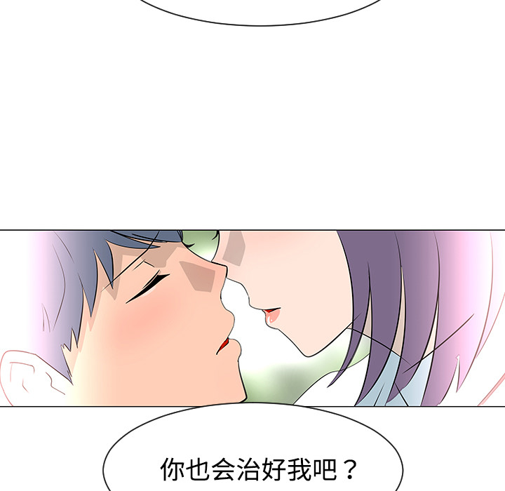 《每天忍耐的男人》漫画最新章节第26话免费下拉式在线观看章节第【85】张图片