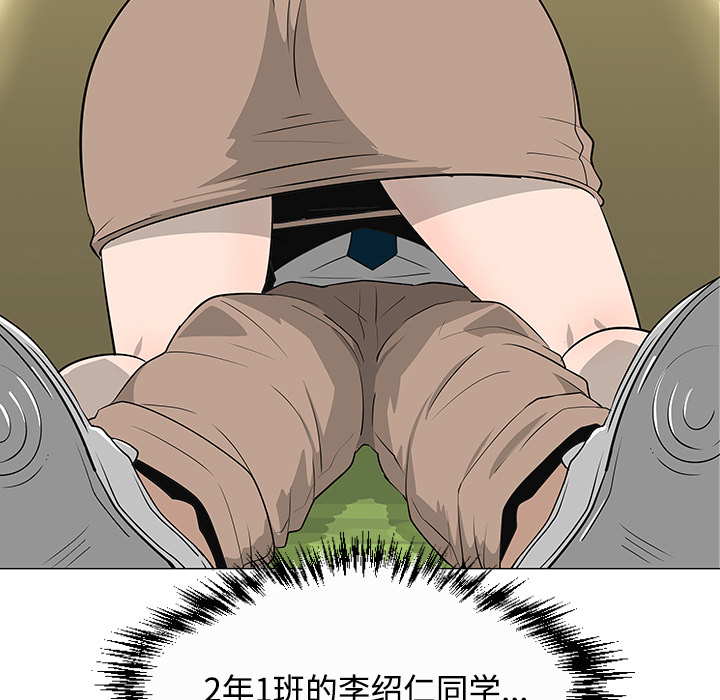 《每天忍耐的男人》漫画最新章节第26话免费下拉式在线观看章节第【77】张图片