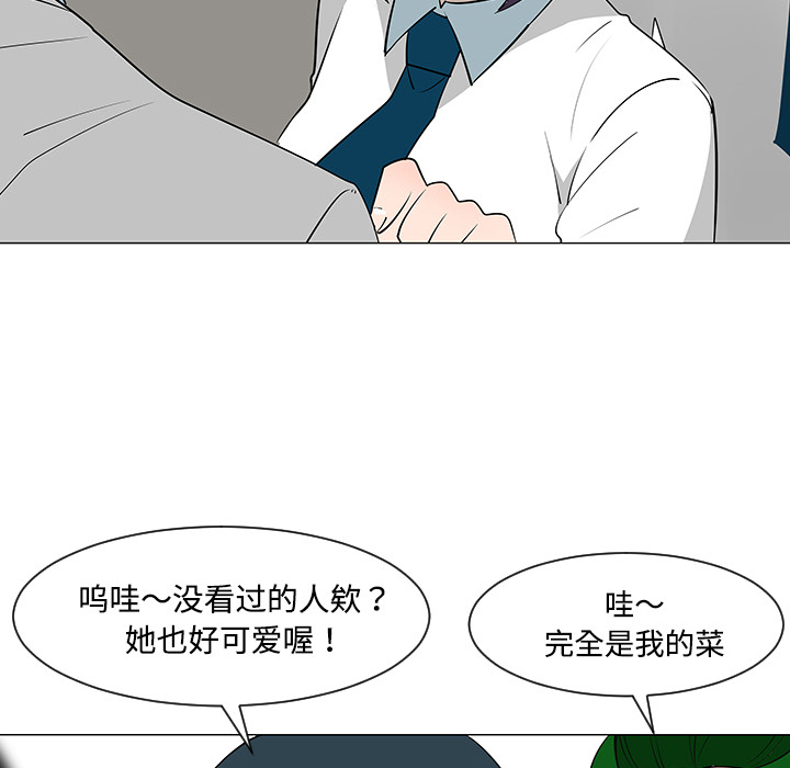 《每天忍耐的男人》漫画最新章节第26话免费下拉式在线观看章节第【66】张图片