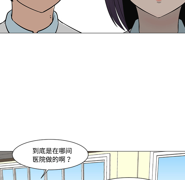 《每天忍耐的男人》漫画最新章节第26话免费下拉式在线观看章节第【62】张图片