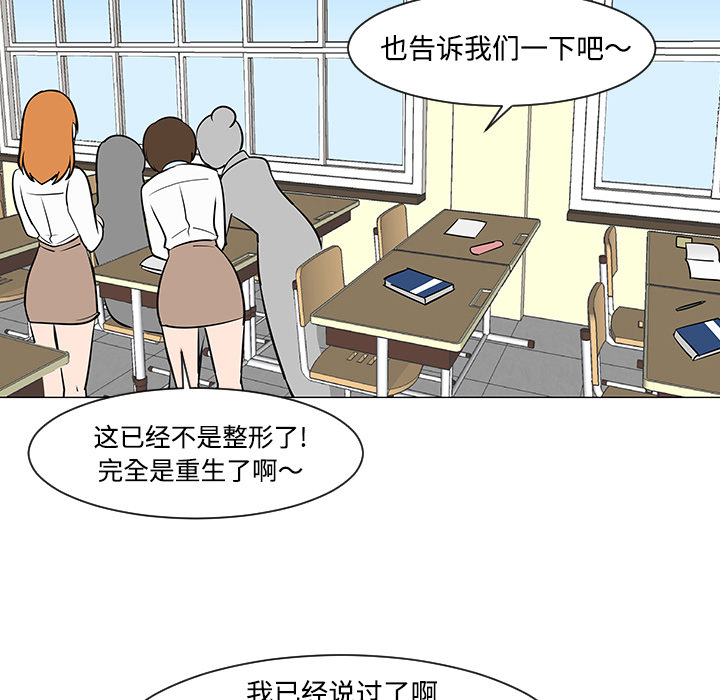 《每天忍耐的男人》漫画最新章节第26话免费下拉式在线观看章节第【61】张图片