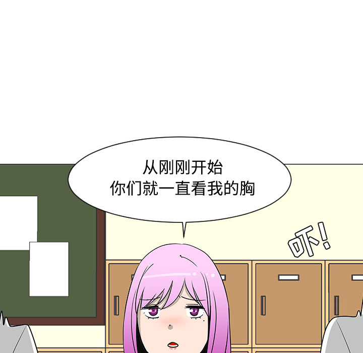 《每天忍耐的男人》漫画最新章节第26话免费下拉式在线观看章节第【46】张图片