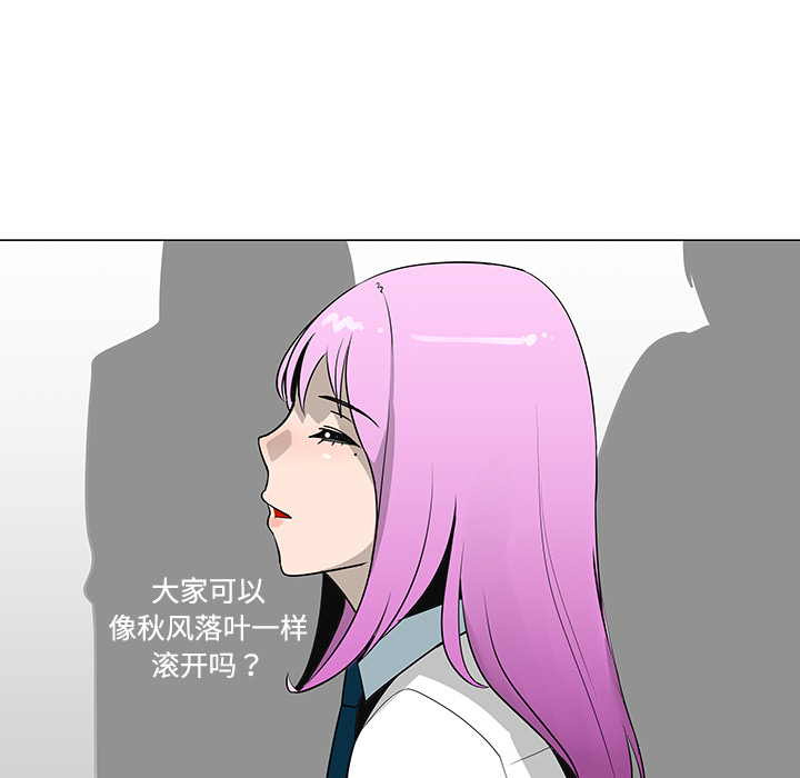 《每天忍耐的男人》漫画最新章节第26话免费下拉式在线观看章节第【38】张图片