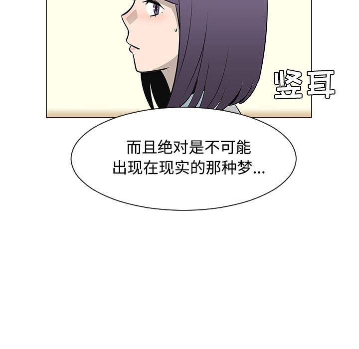 《每天忍耐的男人》漫画最新章节第26话免费下拉式在线观看章节第【27】张图片