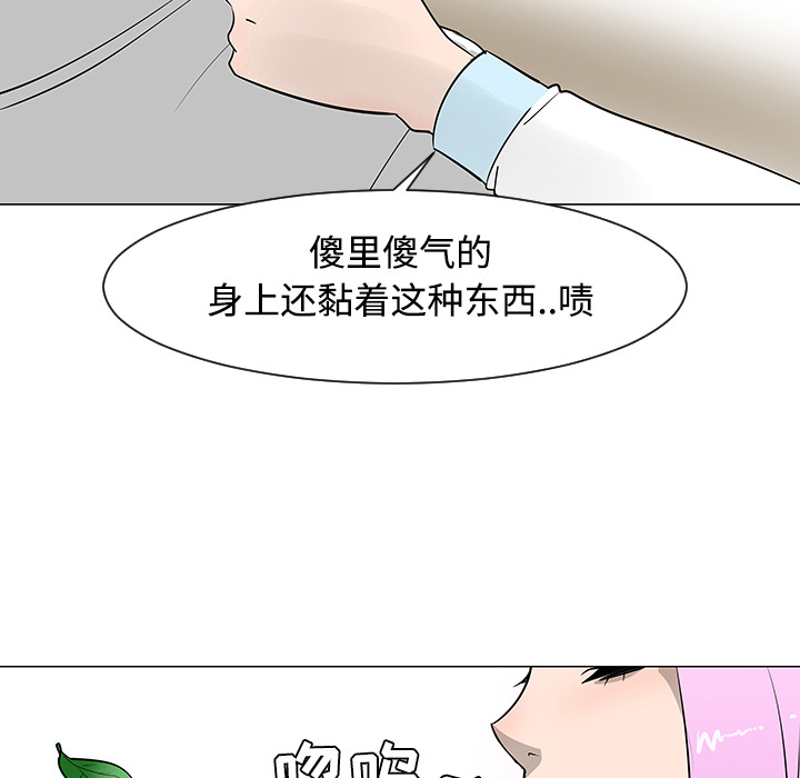 《每天忍耐的男人》漫画最新章节第26话免费下拉式在线观看章节第【18】张图片