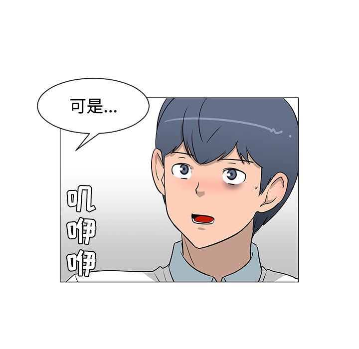 《每天忍耐的男人》漫画最新章节第26话免费下拉式在线观看章节第【15】张图片