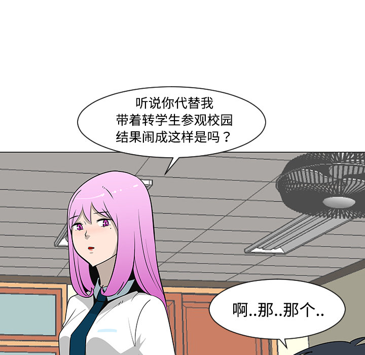 《每天忍耐的男人》漫画最新章节第26话免费下拉式在线观看章节第【14】张图片