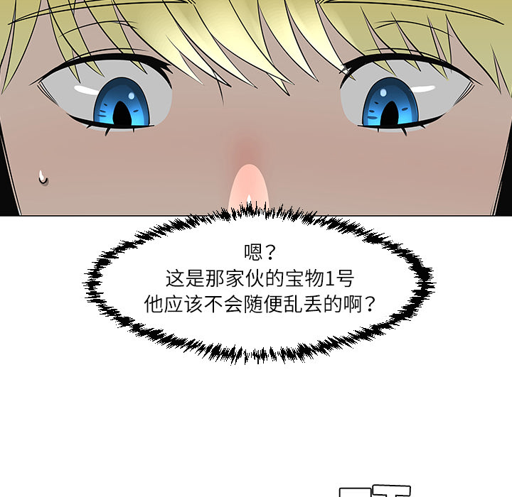 《每天忍耐的男人》漫画最新章节第29话 免费下拉式在线观看章节第【106】张图片