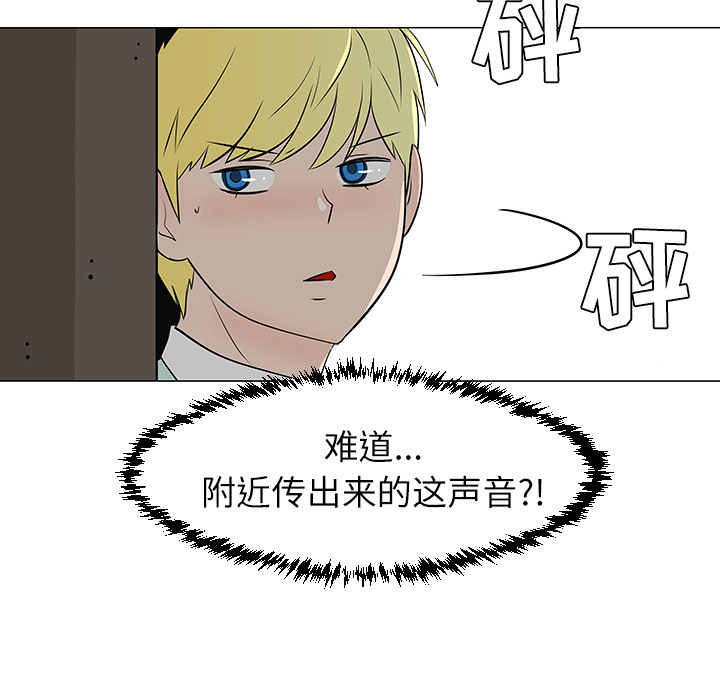 《每天忍耐的男人》漫画最新章节第29话 免费下拉式在线观看章节第【105】张图片