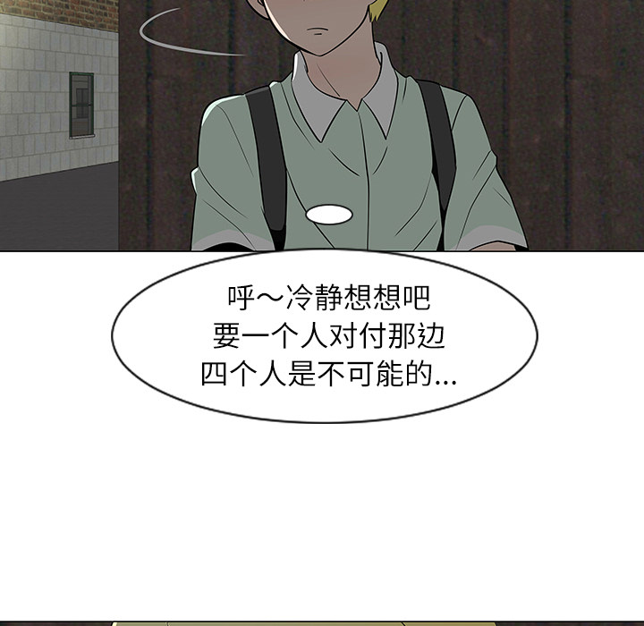 《每天忍耐的男人》漫画最新章节第29话 免费下拉式在线观看章节第【99】张图片