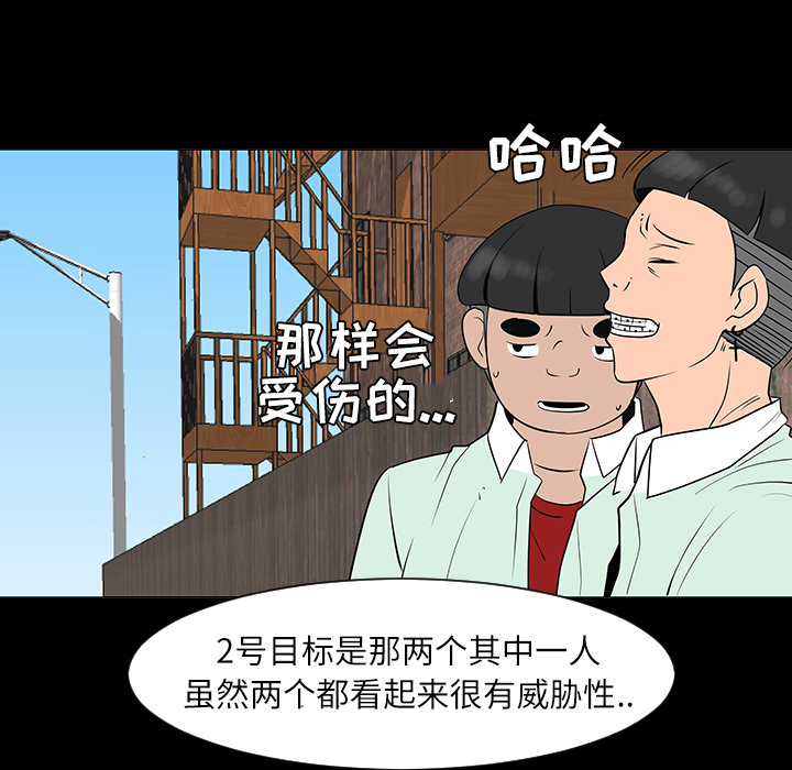 《每天忍耐的男人》漫画最新章节第29话 免费下拉式在线观看章节第【95】张图片