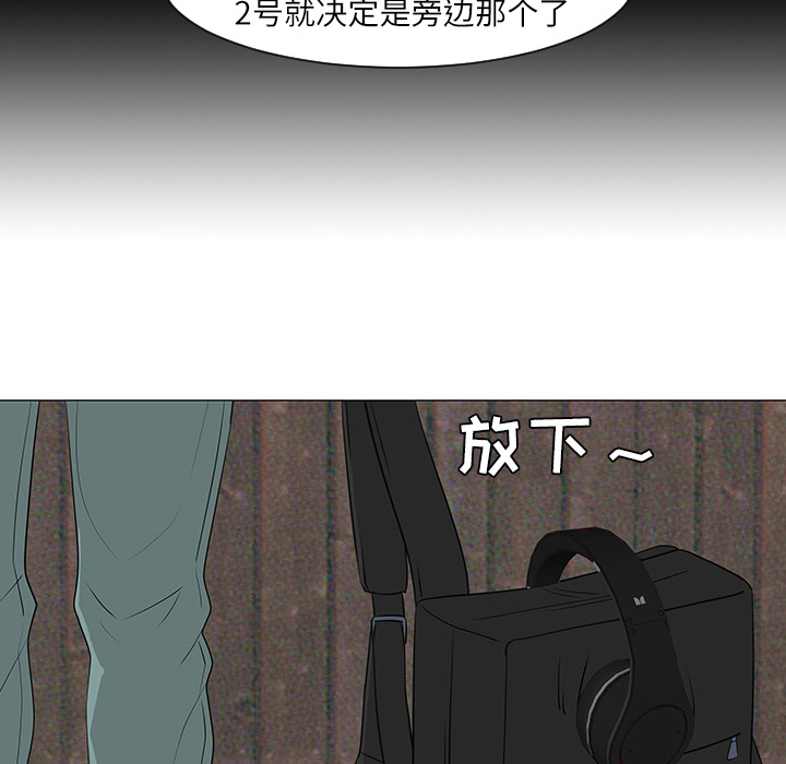 《每天忍耐的男人》漫画最新章节第29话 免费下拉式在线观看章节第【93】张图片