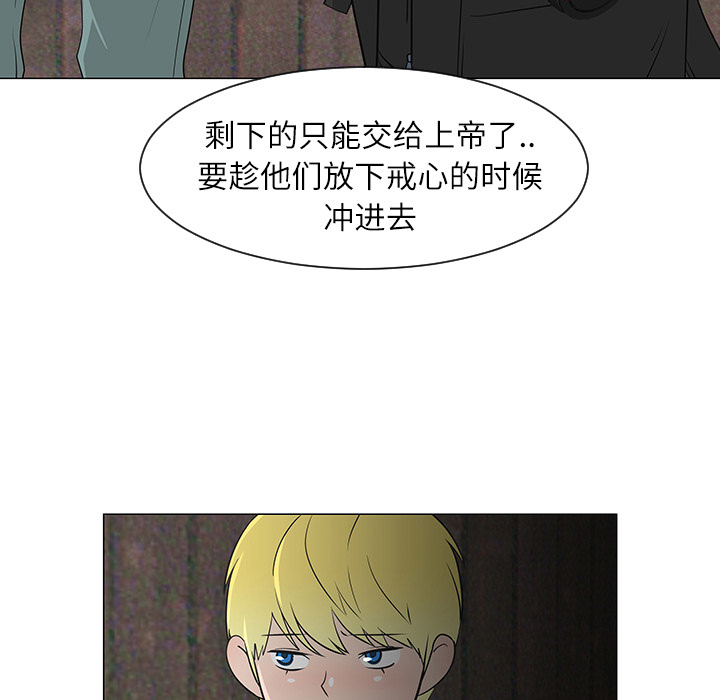 《每天忍耐的男人》漫画最新章节第29话 免费下拉式在线观看章节第【92】张图片