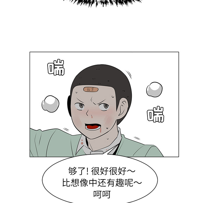 《每天忍耐的男人》漫画最新章节第29话 免费下拉式在线观看章节第【89】张图片