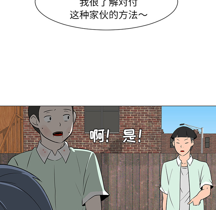 《每天忍耐的男人》漫画最新章节第29话 免费下拉式在线观看章节第【87】张图片