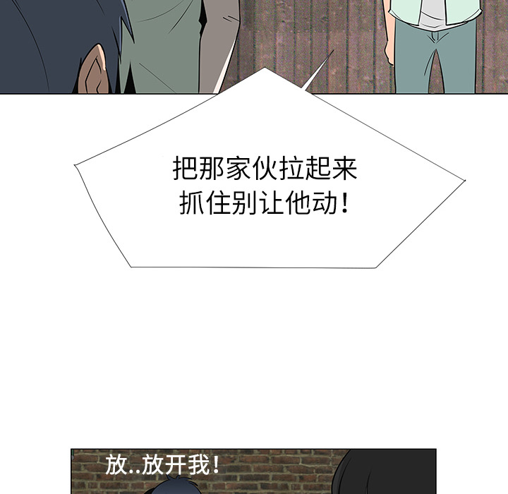 《每天忍耐的男人》漫画最新章节第29话 免费下拉式在线观看章节第【86】张图片