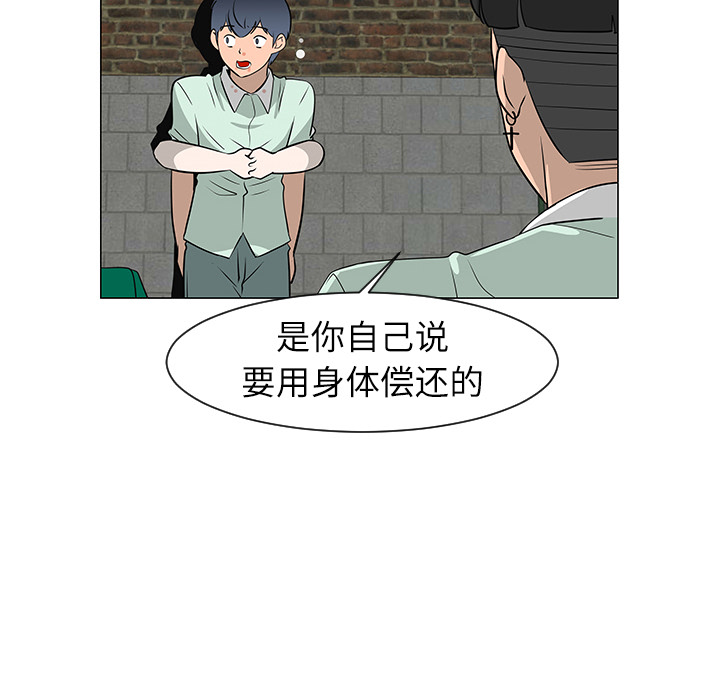 《每天忍耐的男人》漫画最新章节第29话 免费下拉式在线观看章节第【85】张图片