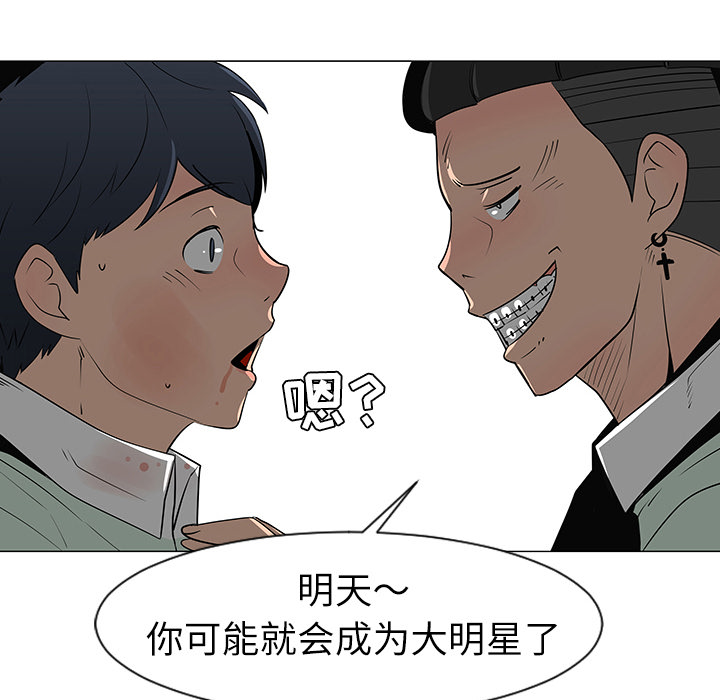 《每天忍耐的男人》漫画最新章节第29话 免费下拉式在线观看章节第【84】张图片