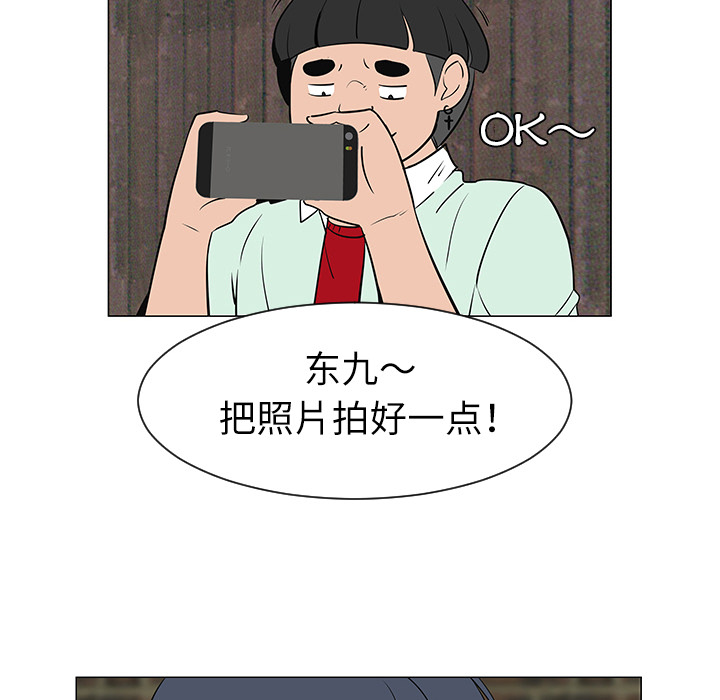 《每天忍耐的男人》漫画最新章节第29话 免费下拉式在线观看章节第【81】张图片