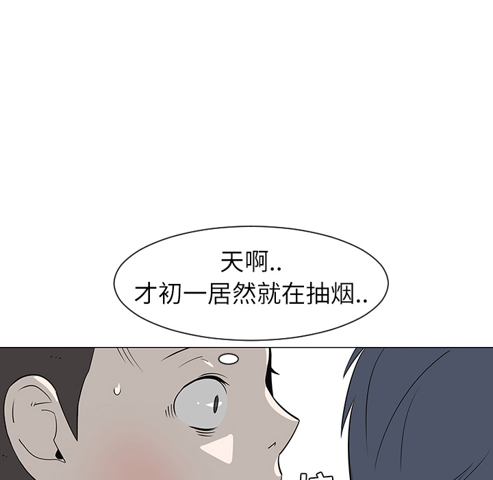 《每天忍耐的男人》漫画最新章节第29话 免费下拉式在线观看章节第【65】张图片