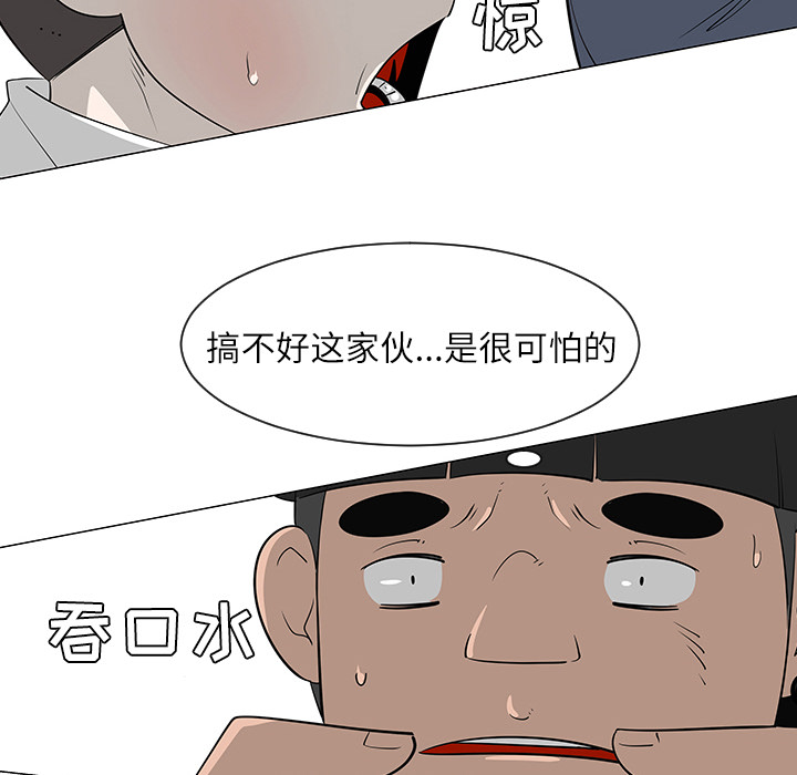 《每天忍耐的男人》漫画最新章节第29话 免费下拉式在线观看章节第【64】张图片