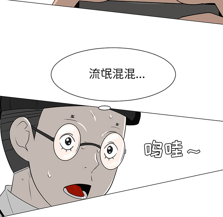 《每天忍耐的男人》漫画最新章节第29话 免费下拉式在线观看章节第【63】张图片