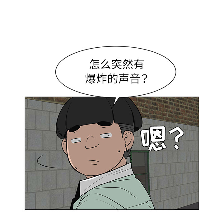 《每天忍耐的男人》漫画最新章节第29话 免费下拉式在线观看章节第【59】张图片