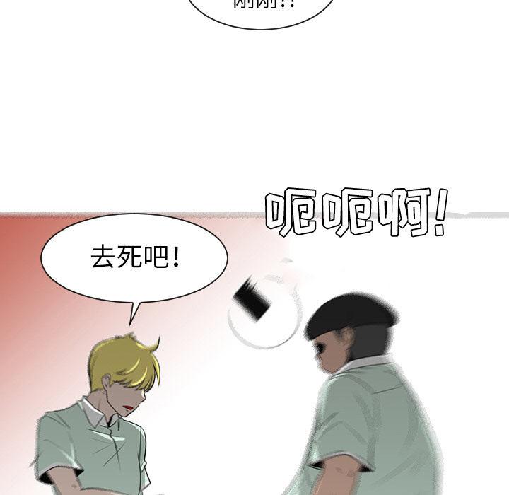 《每天忍耐的男人》漫画最新章节第29话 免费下拉式在线观看章节第【51】张图片