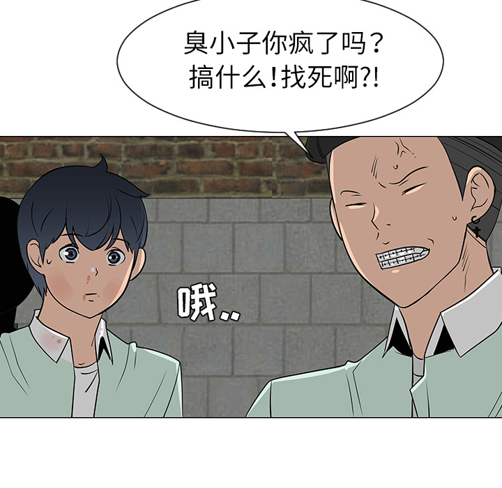 《每天忍耐的男人》漫画最新章节第29话 免费下拉式在线观看章节第【46】张图片