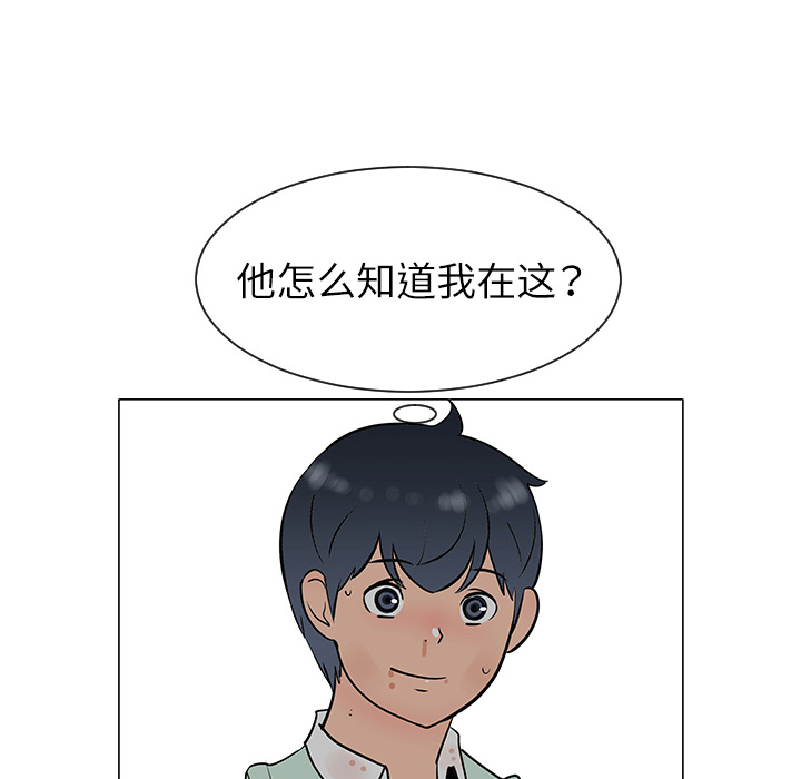 《每天忍耐的男人》漫画最新章节第29话 免费下拉式在线观看章节第【45】张图片