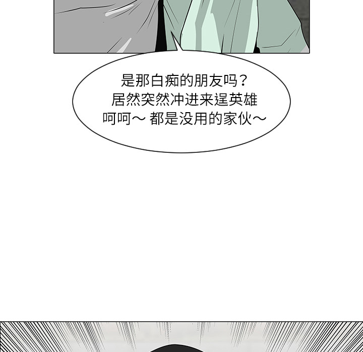 《每天忍耐的男人》漫画最新章节第29话 免费下拉式在线观看章节第【41】张图片