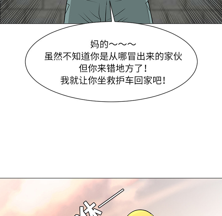 《每天忍耐的男人》漫画最新章节第29话 免费下拉式在线观看章节第【39】张图片