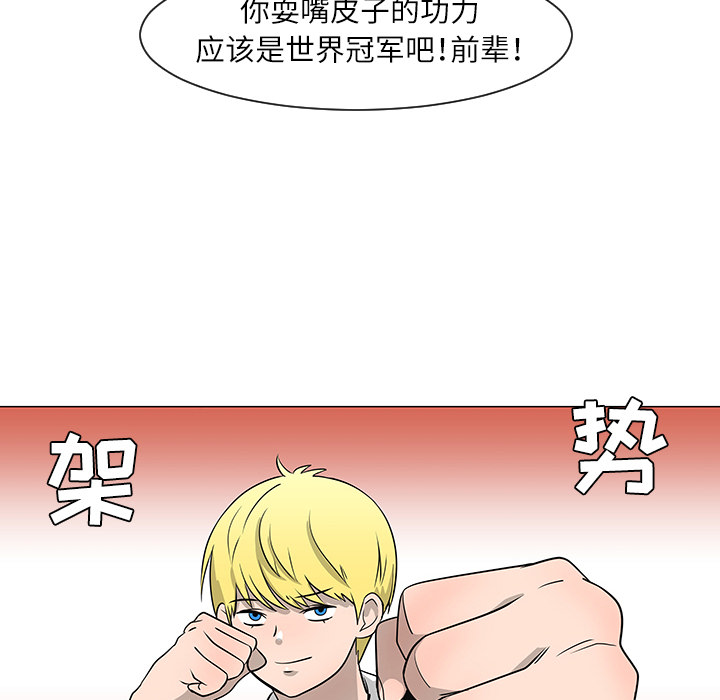 《每天忍耐的男人》漫画最新章节第29话 免费下拉式在线观看章节第【37】张图片