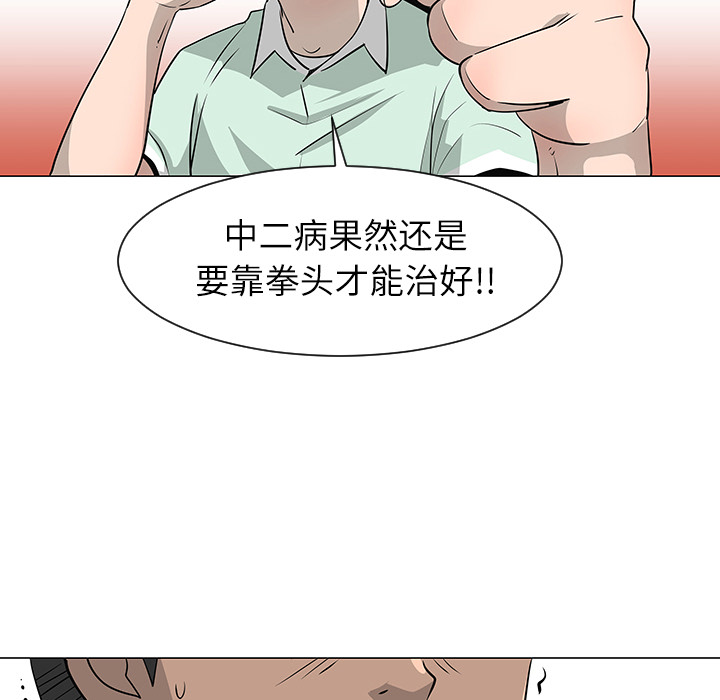 《每天忍耐的男人》漫画最新章节第29话 免费下拉式在线观看章节第【36】张图片