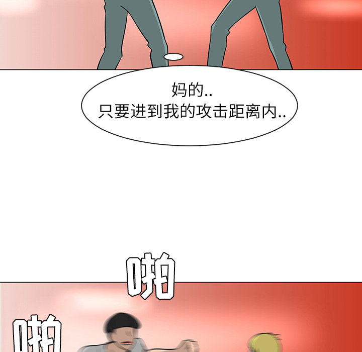 《每天忍耐的男人》漫画最新章节第29话 免费下拉式在线观看章节第【30】张图片