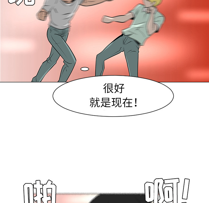 《每天忍耐的男人》漫画最新章节第29话 免费下拉式在线观看章节第【29】张图片