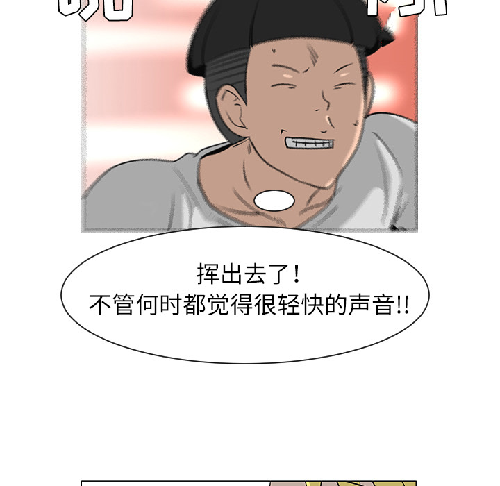 《每天忍耐的男人》漫画最新章节第29话 免费下拉式在线观看章节第【28】张图片