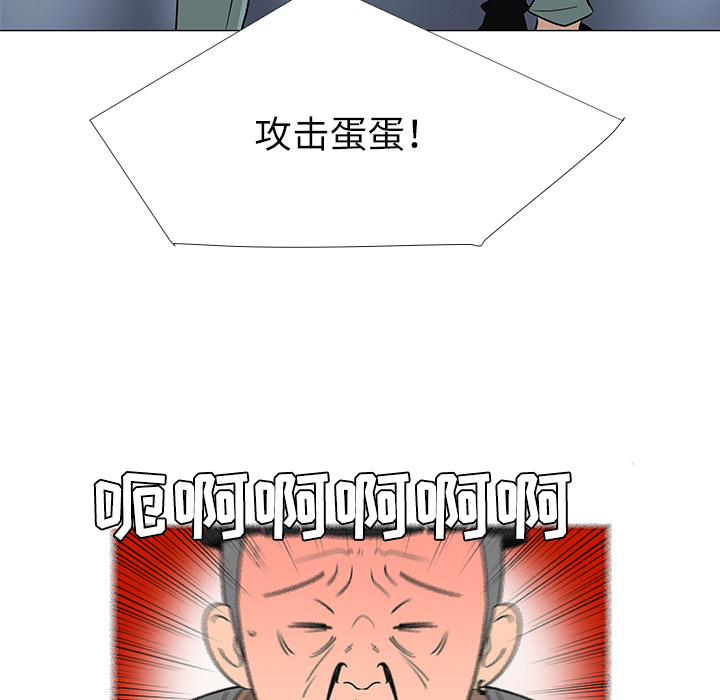 《每天忍耐的男人》漫画最新章节第29话 免费下拉式在线观看章节第【24】张图片