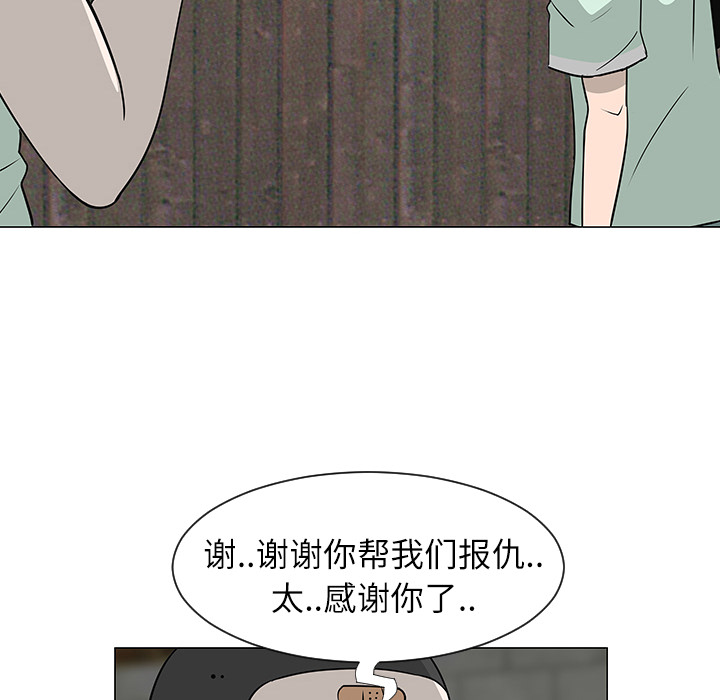 《每天忍耐的男人》漫画最新章节第29话 免费下拉式在线观看章节第【20】张图片