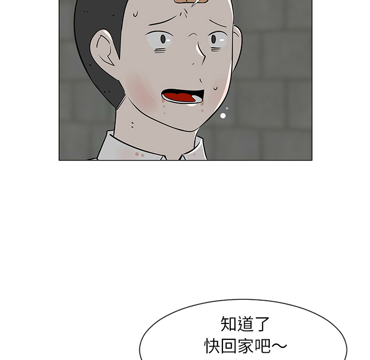 《每天忍耐的男人》漫画最新章节第29话 免费下拉式在线观看章节第【19】张图片