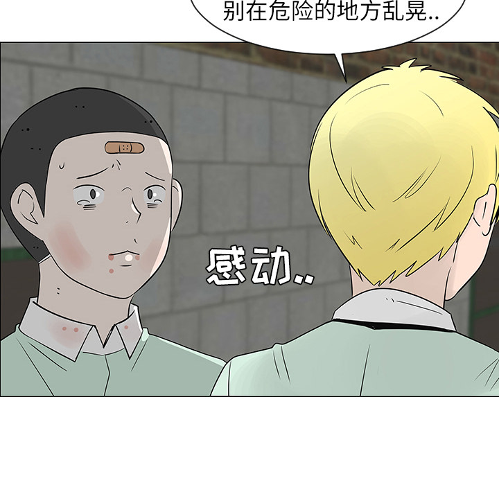 《每天忍耐的男人》漫画最新章节第29话 免费下拉式在线观看章节第【18】张图片