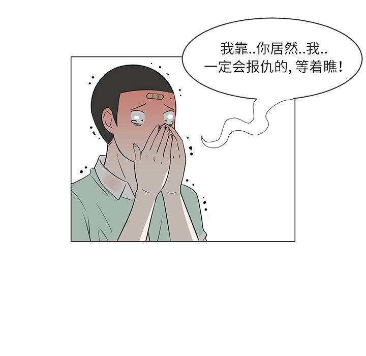 《每天忍耐的男人》漫画最新章节第29话 免费下拉式在线观看章节第【14】张图片