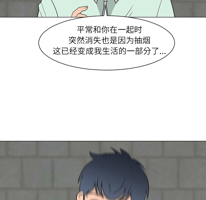 《每天忍耐的男人》漫画最新章节第29话 免费下拉式在线观看章节第【11】张图片