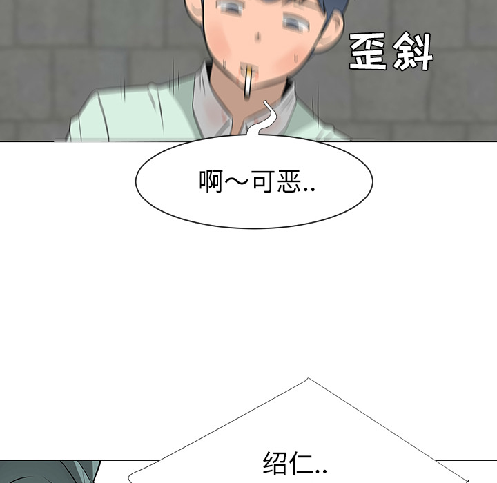 《每天忍耐的男人》漫画最新章节第29话 免费下拉式在线观看章节第【10】张图片