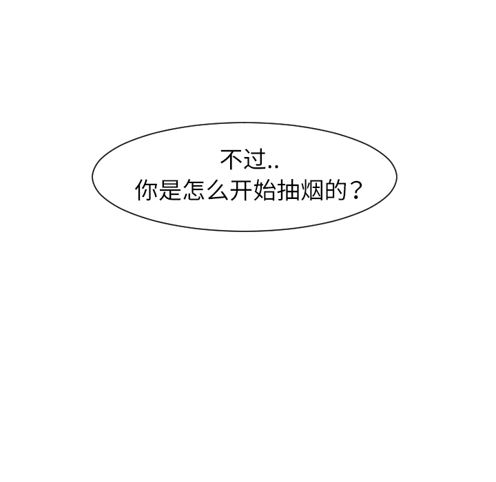 《每天忍耐的男人》漫画最新章节第29话 免费下拉式在线观看章节第【5】张图片