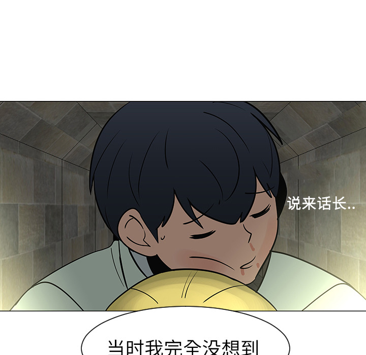 《每天忍耐的男人》漫画最新章节第29话 免费下拉式在线观看章节第【4】张图片