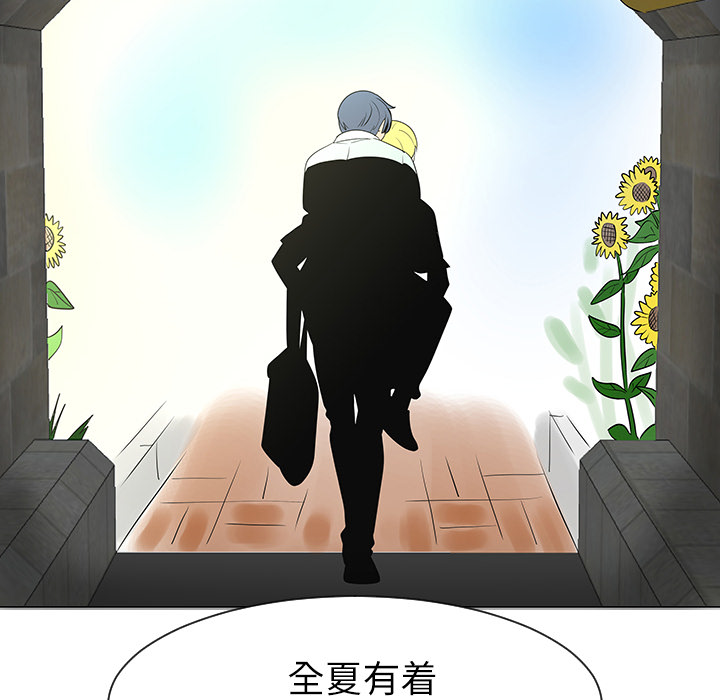 《每天忍耐的男人》漫画最新章节第29话 免费下拉式在线观看章节第【2】张图片