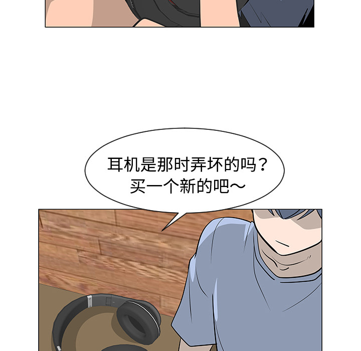 《每天忍耐的男人》漫画最新章节第30话 免费下拉式在线观看章节第【111】张图片